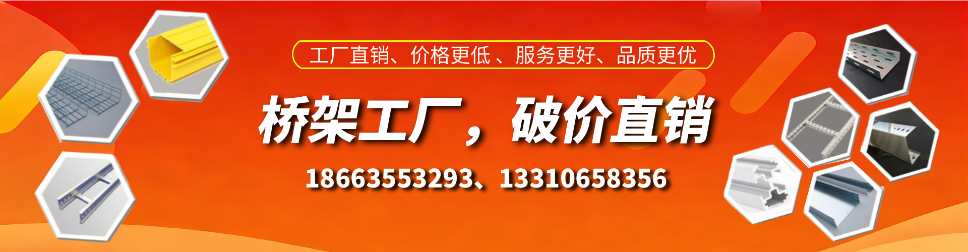 遵化市桥架厂家
